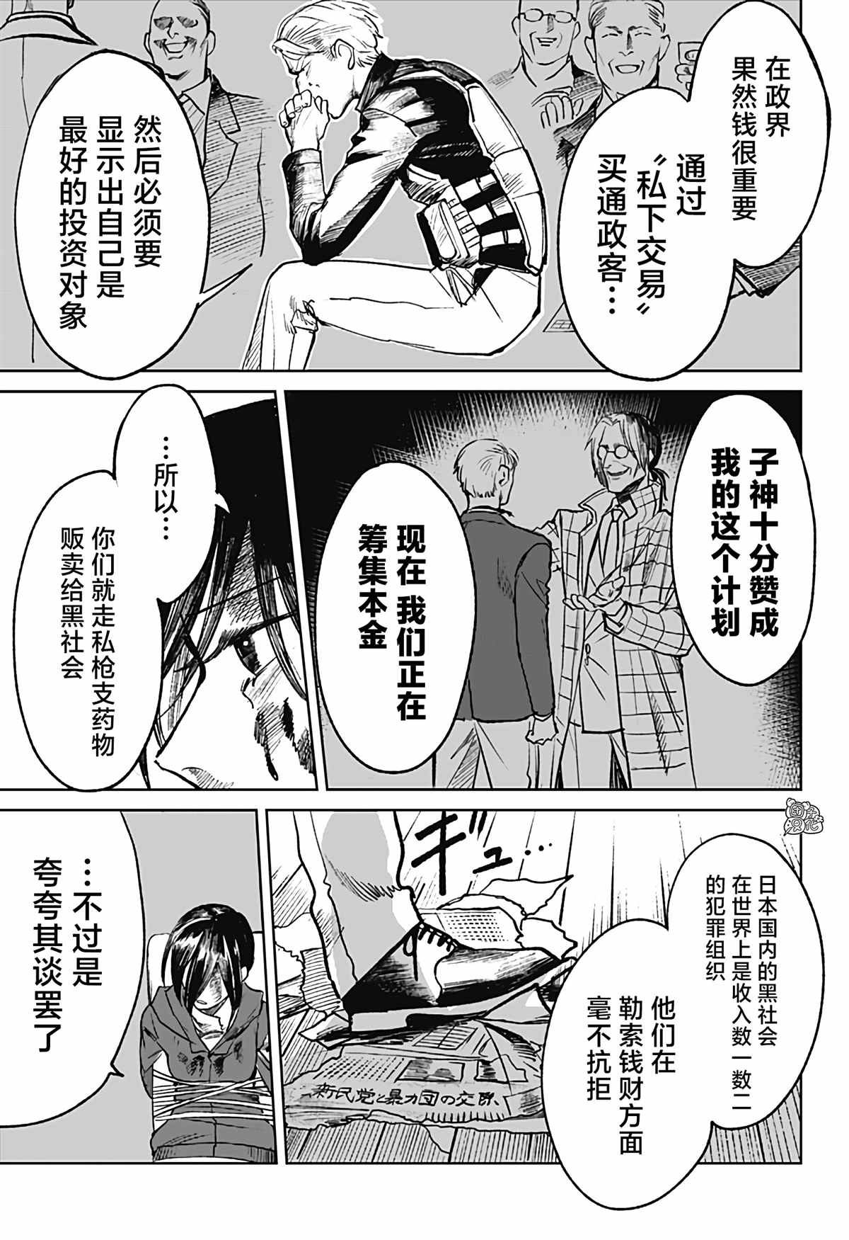第20话