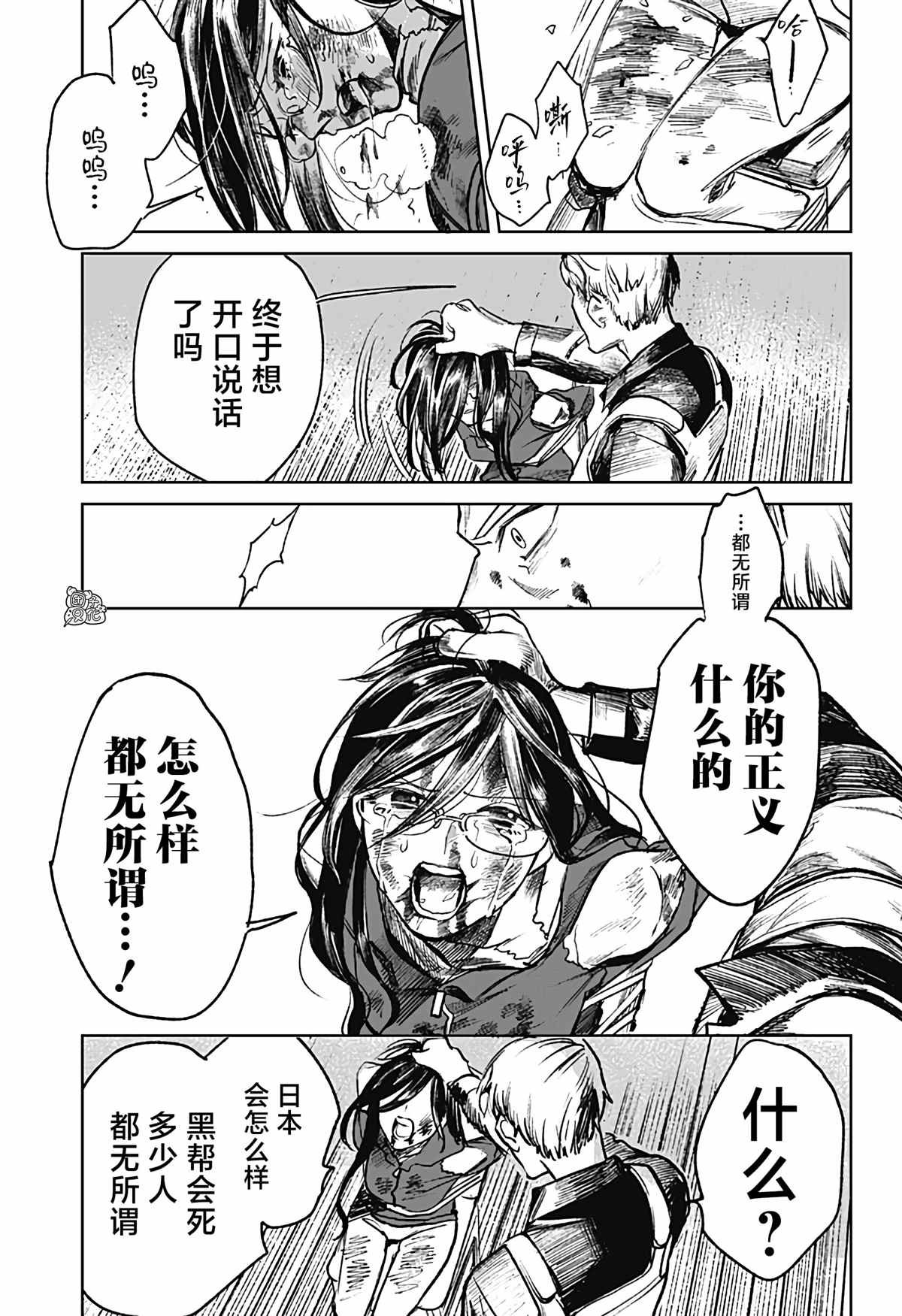第20话