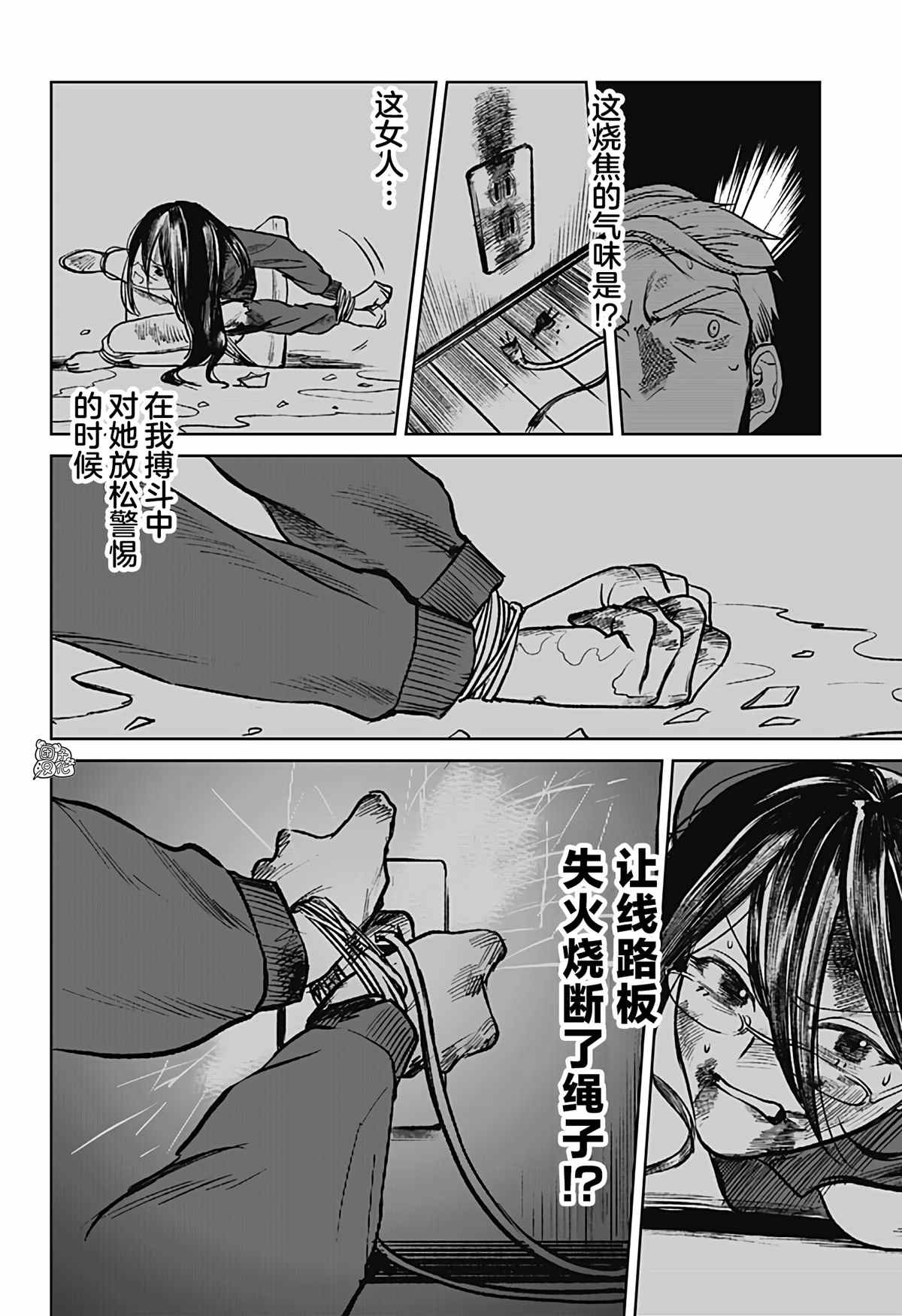 第20话