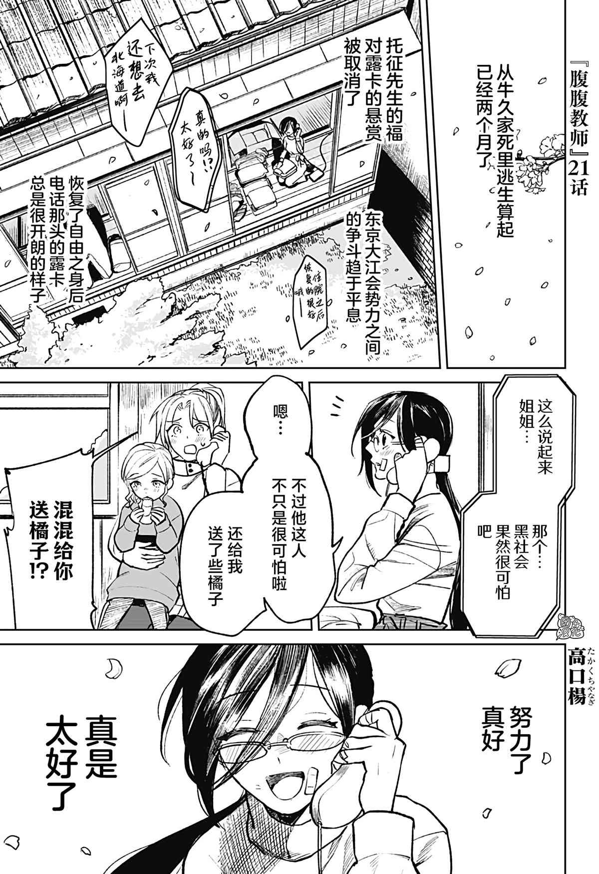 第21话