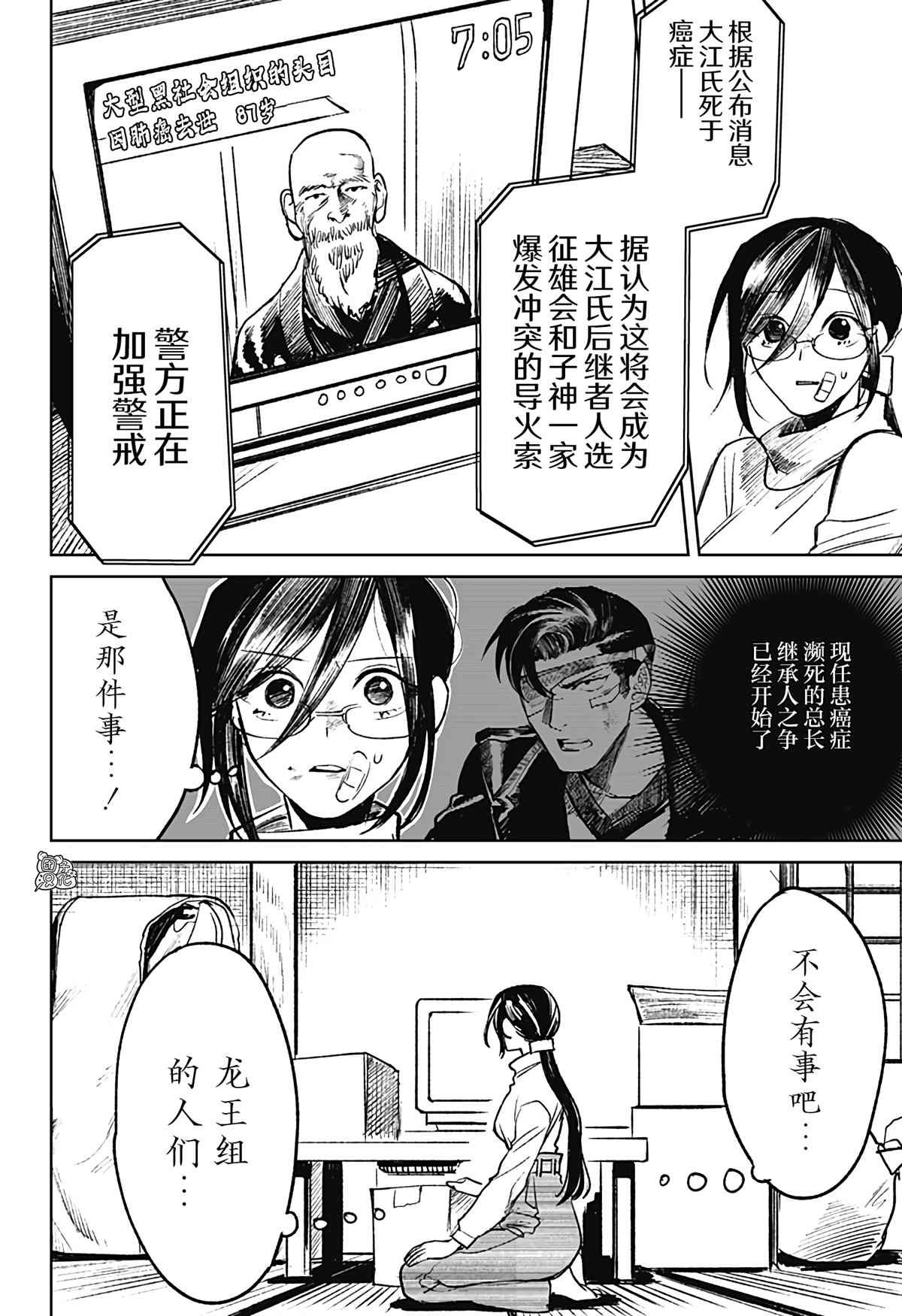 第21话