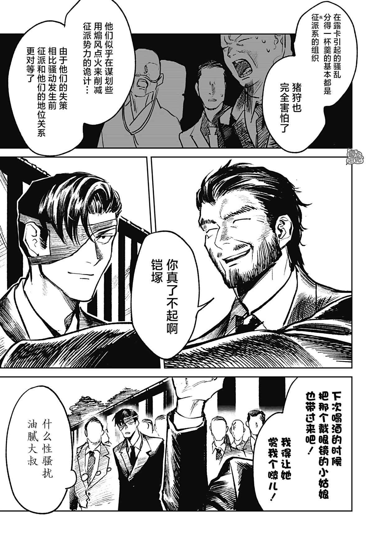 第21话