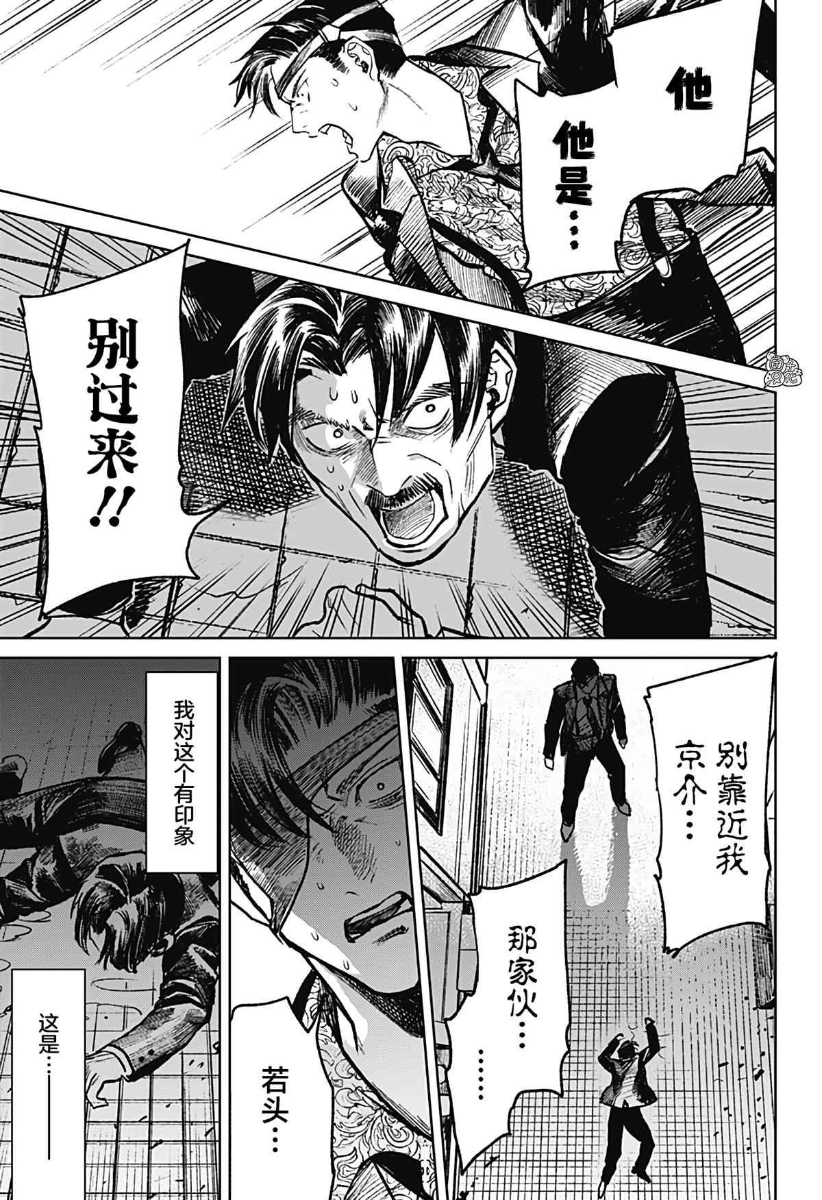 第21话