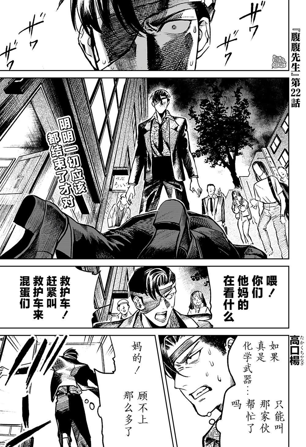 第22话