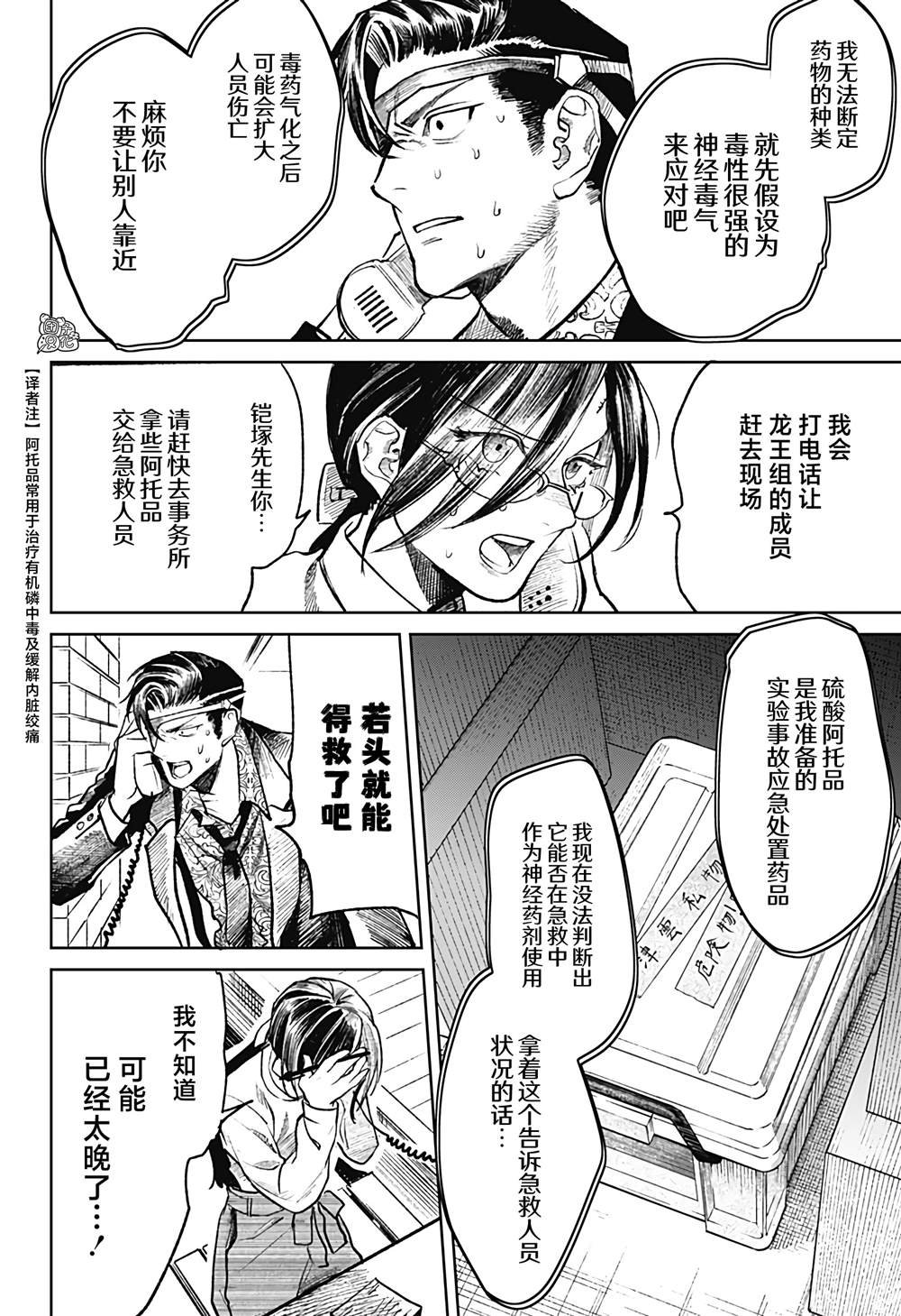 第22话