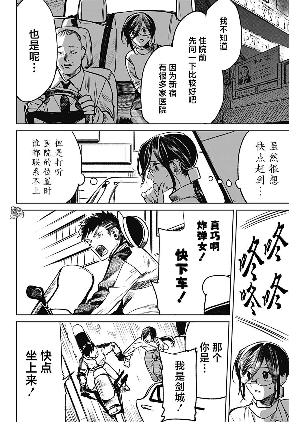 第22话