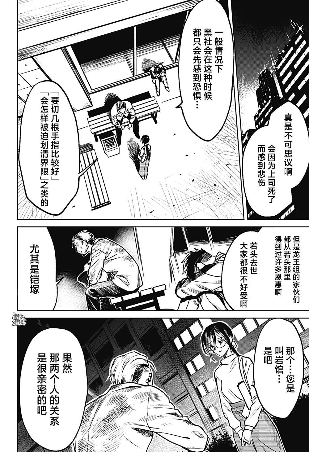 第22话