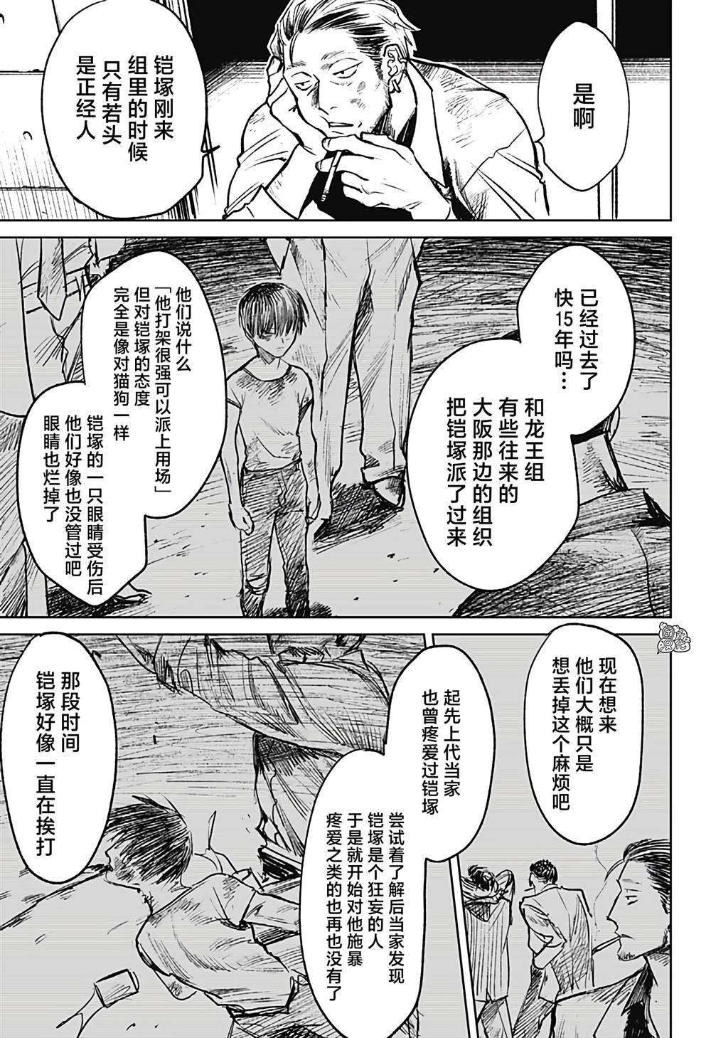 第22话