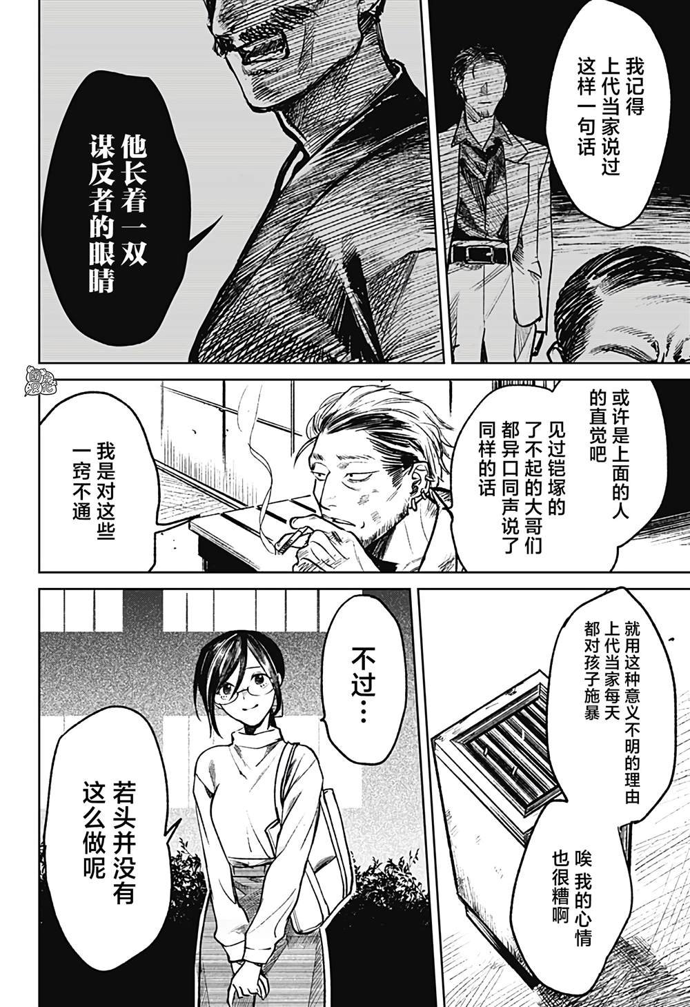 第22话