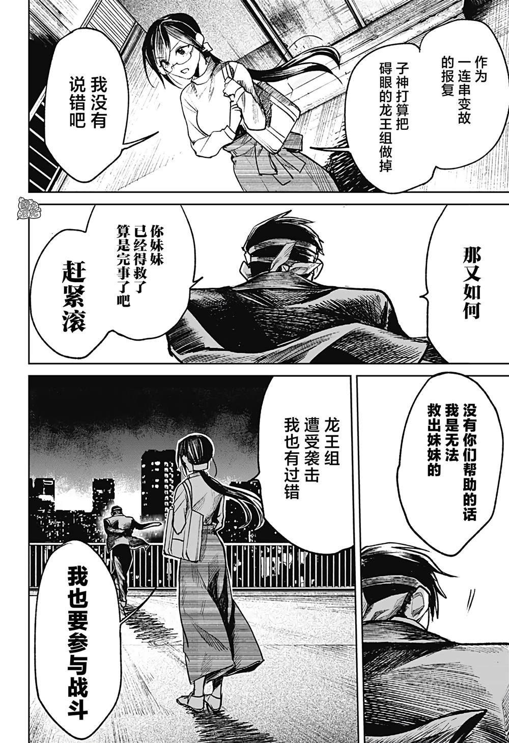 第22话