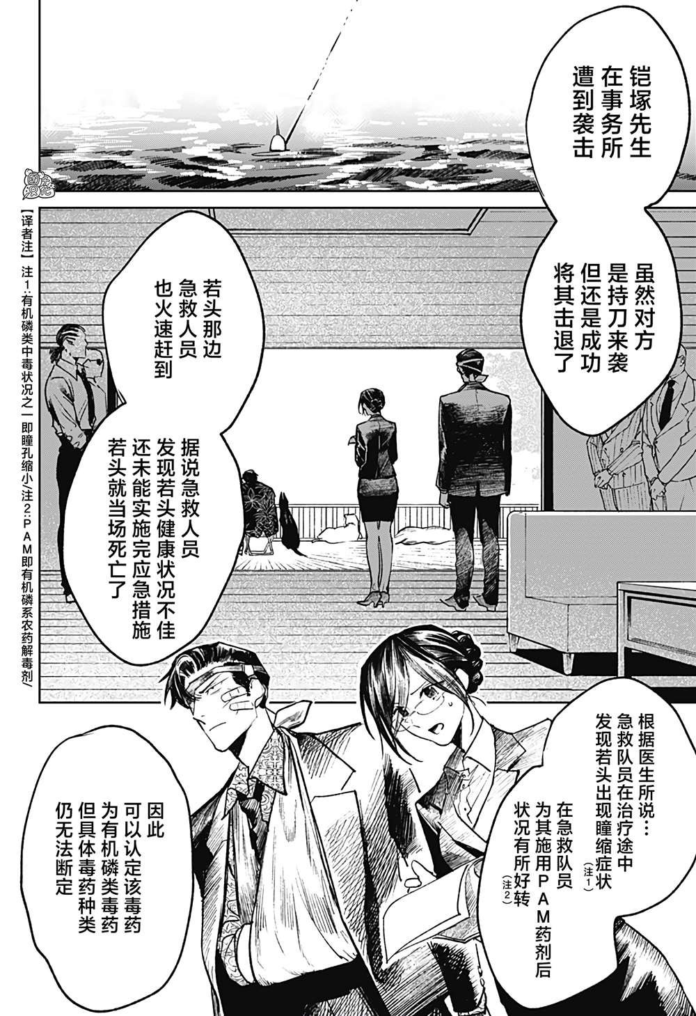 第23话