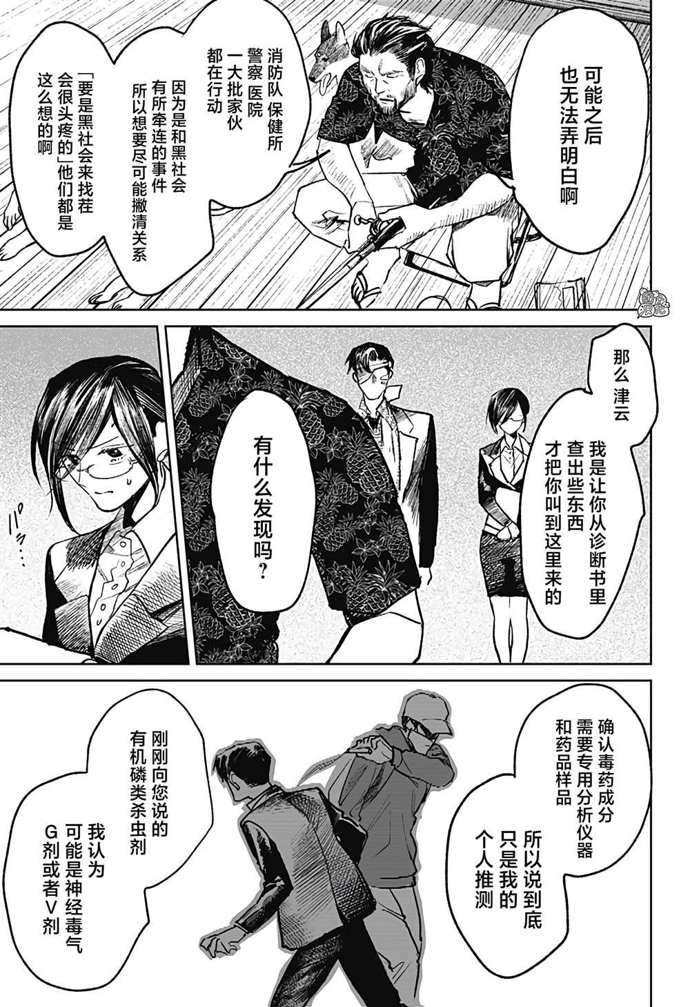 第23话
