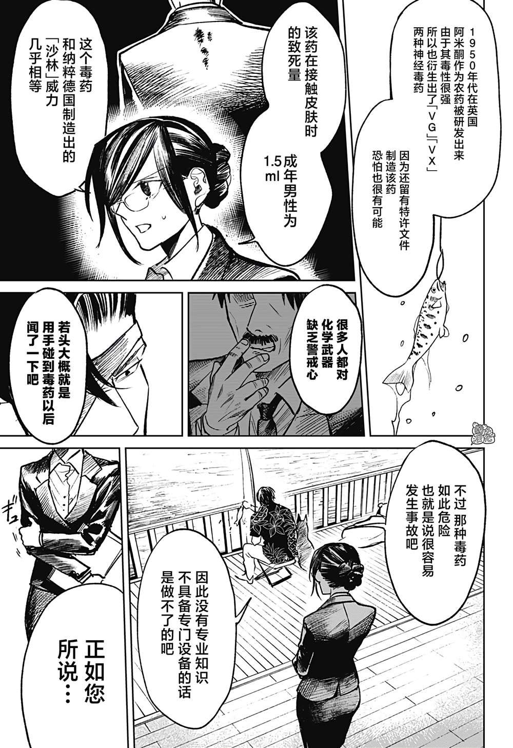 第23话