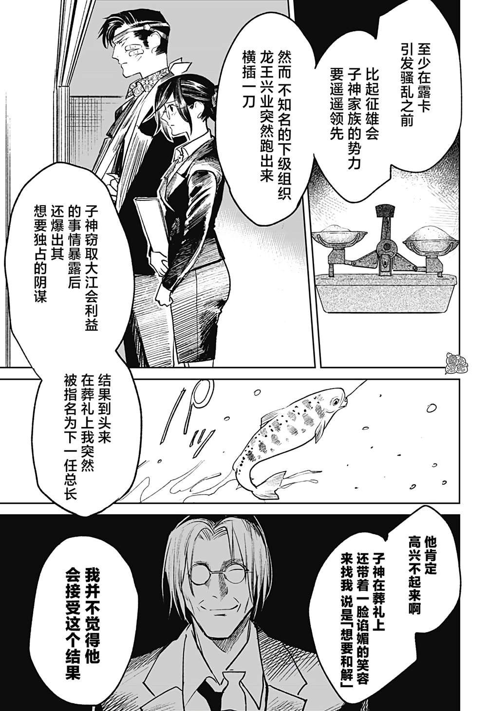第23话