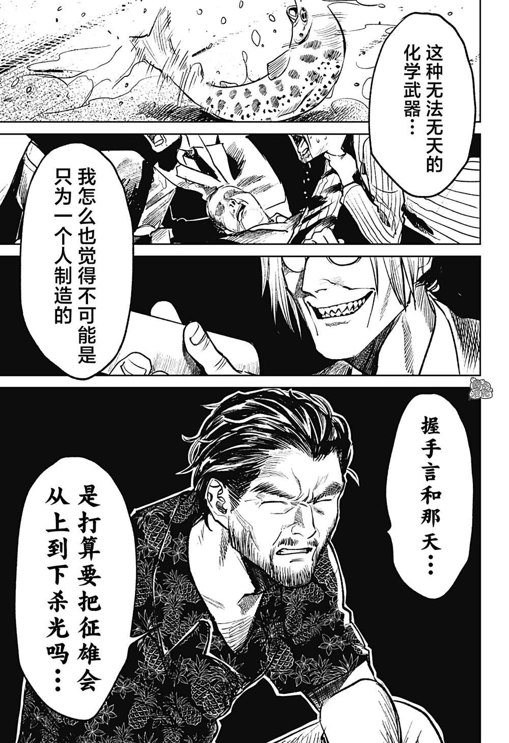 第23话