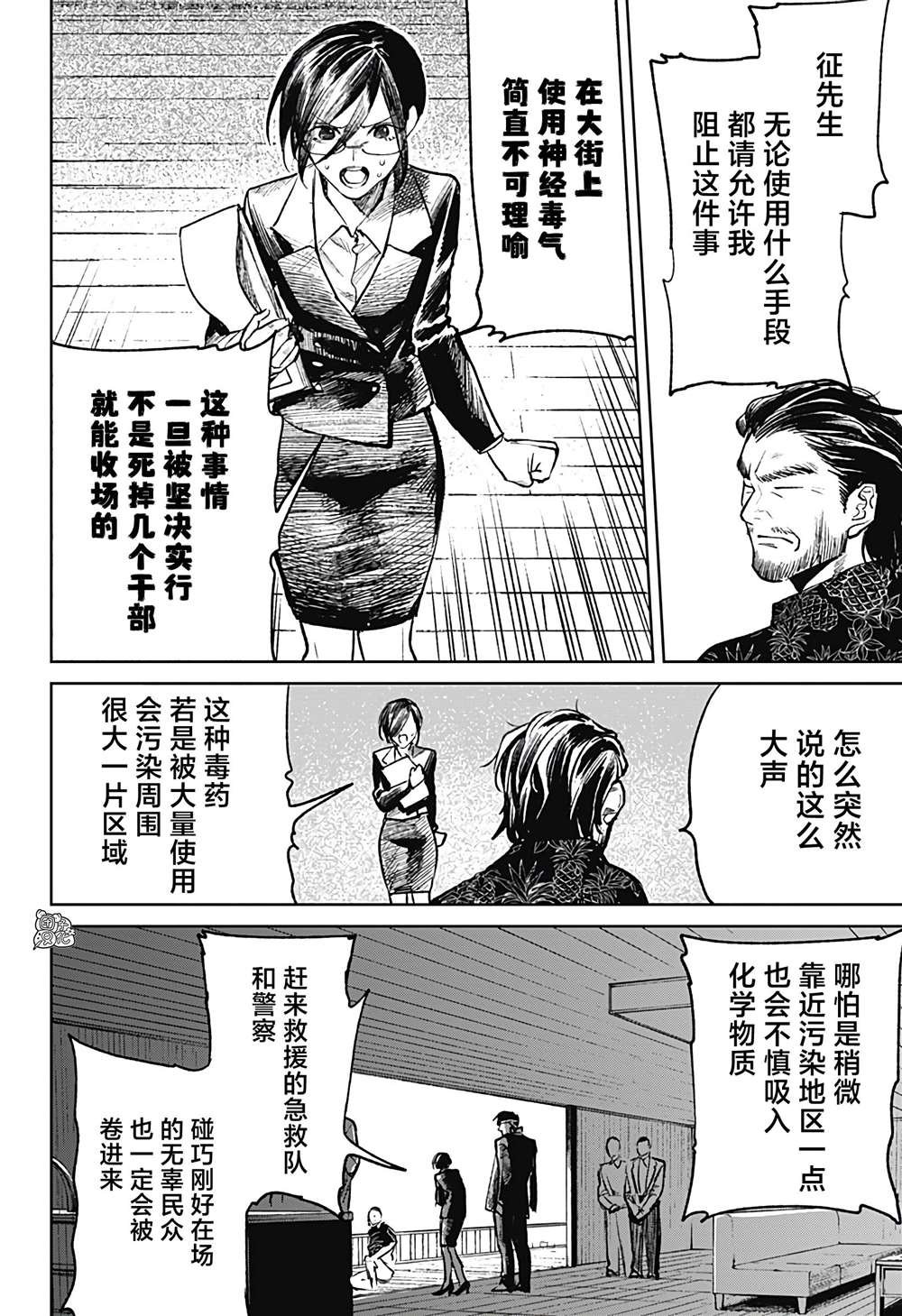 第23话