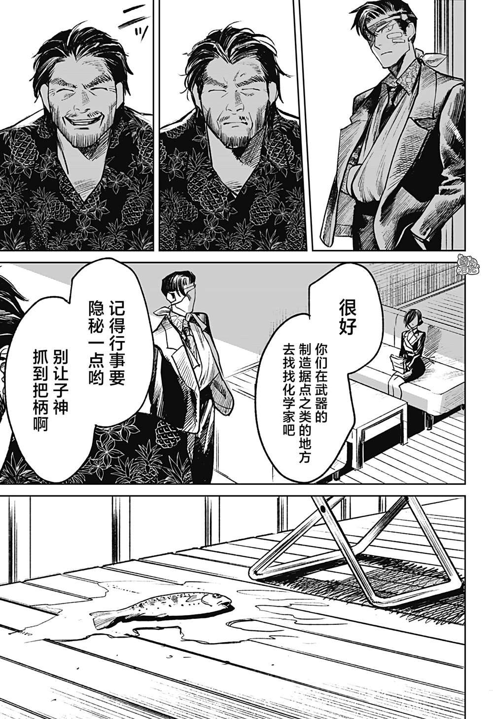 第23话