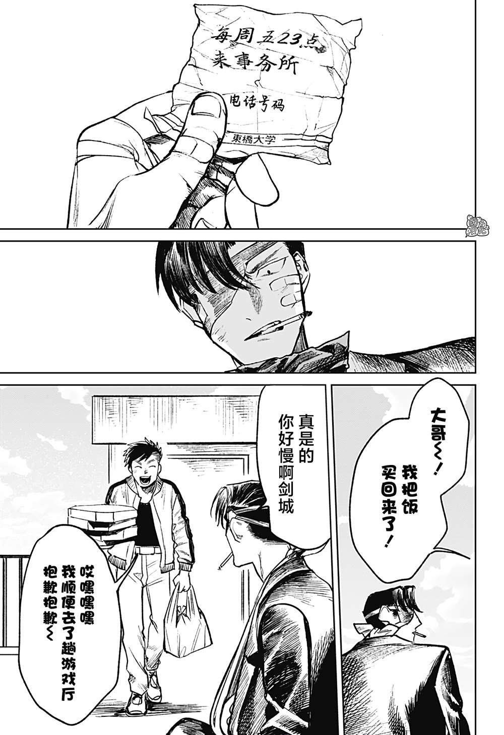 第23话