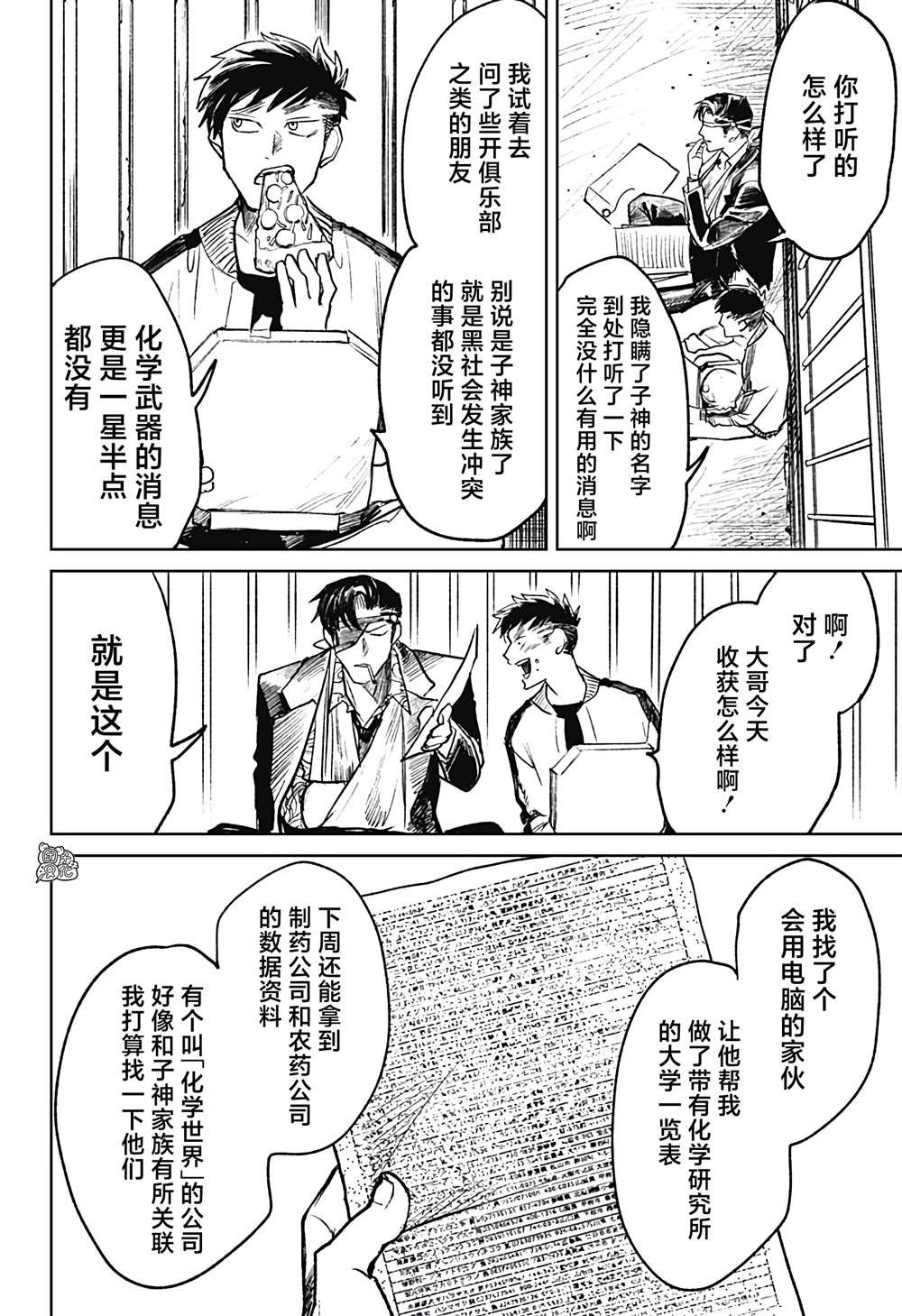 第23话