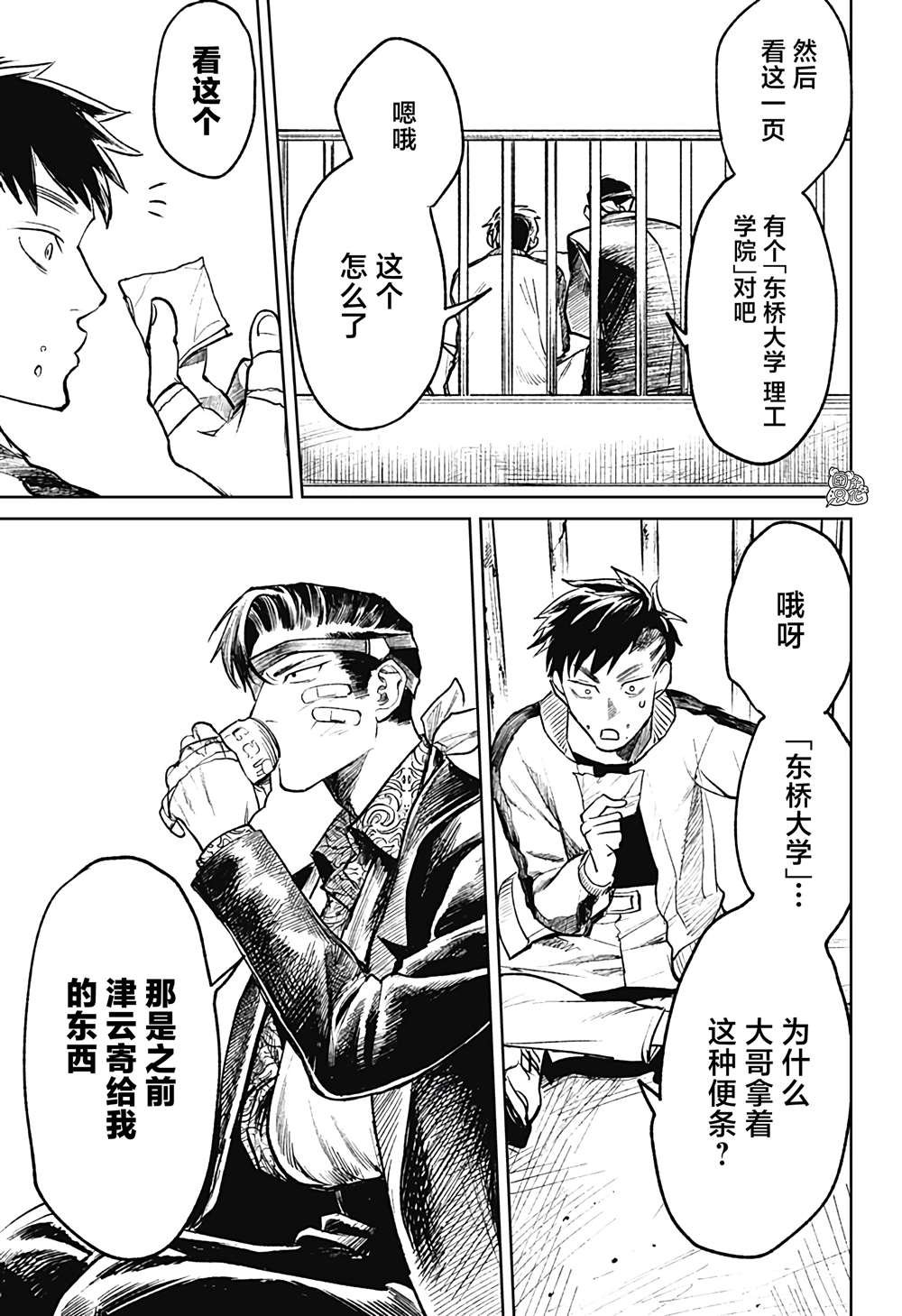 第23话