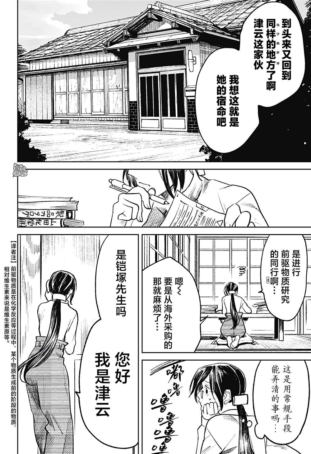 第23话