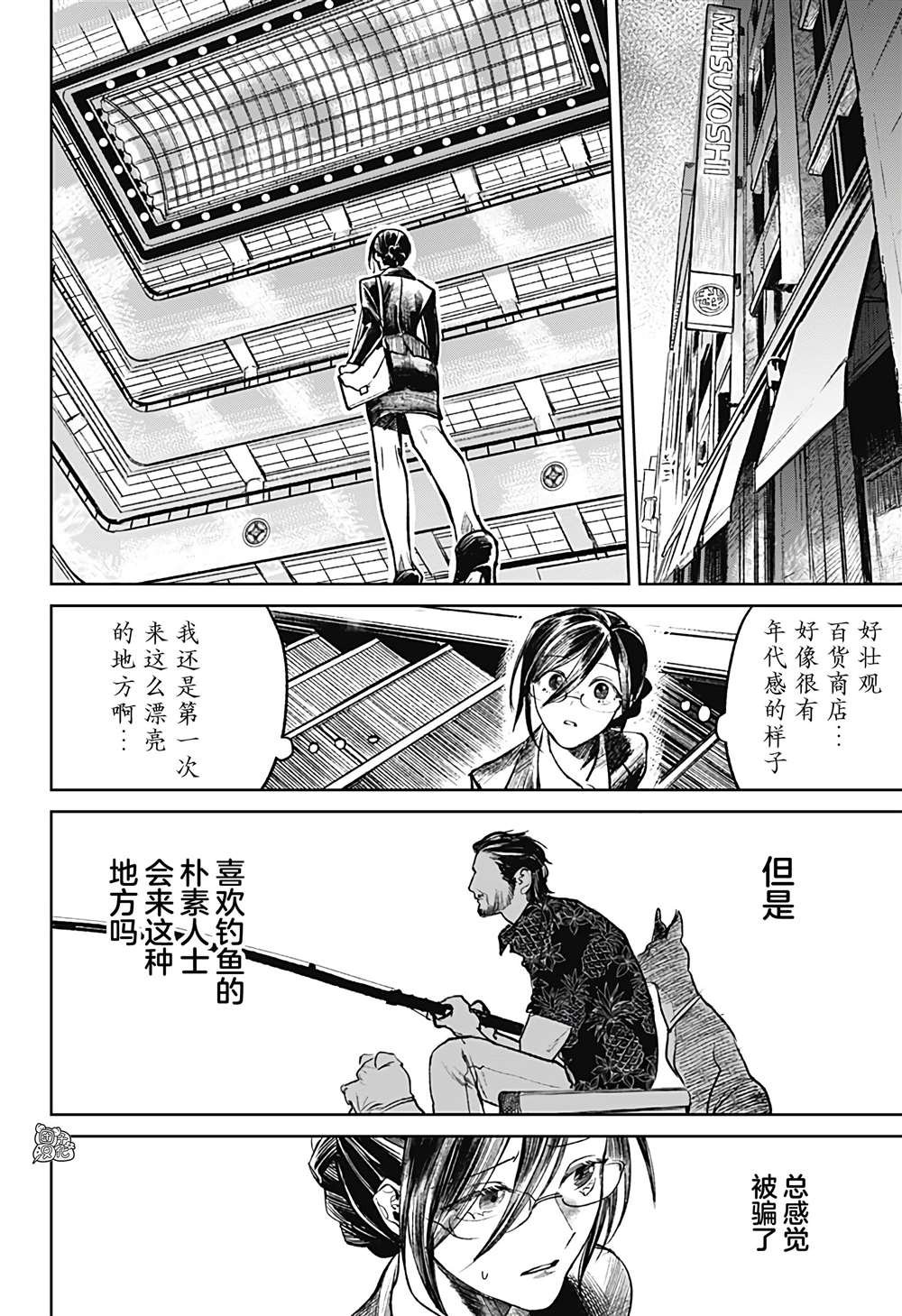 第23话