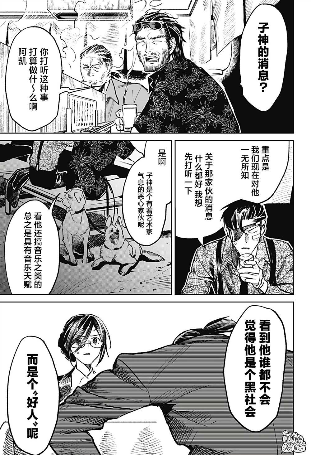 第24话