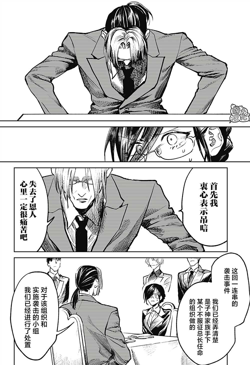 第24话