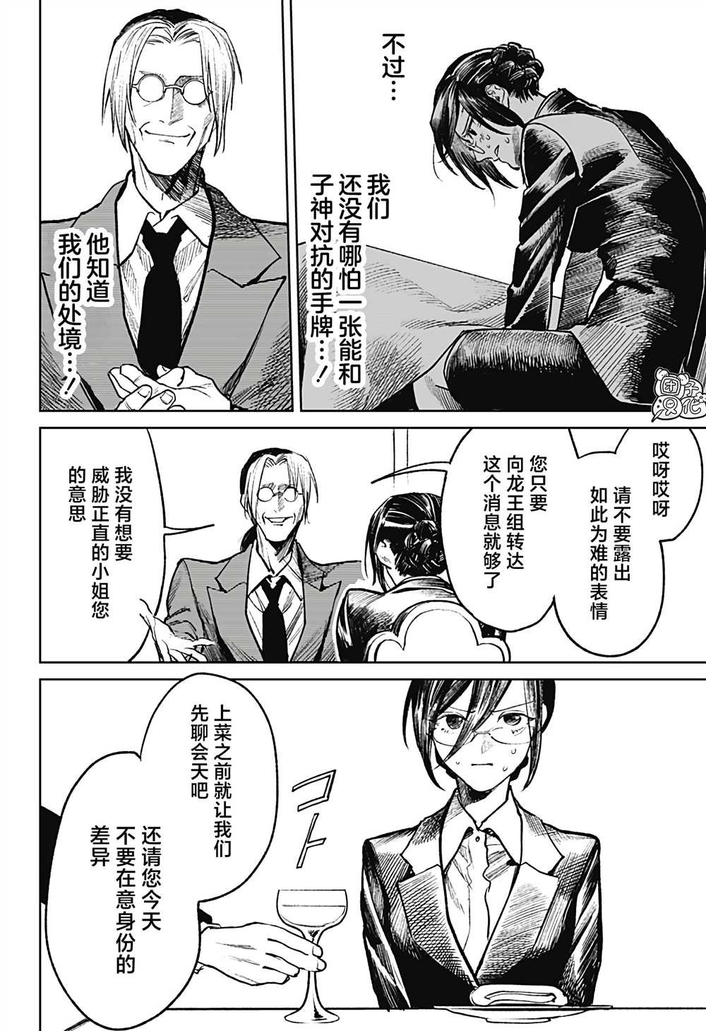 第24话