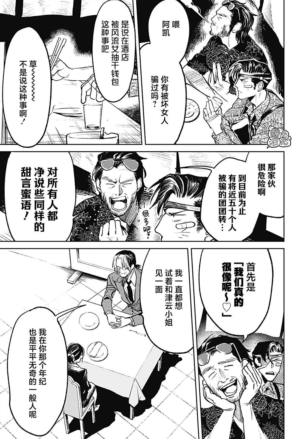 第24话