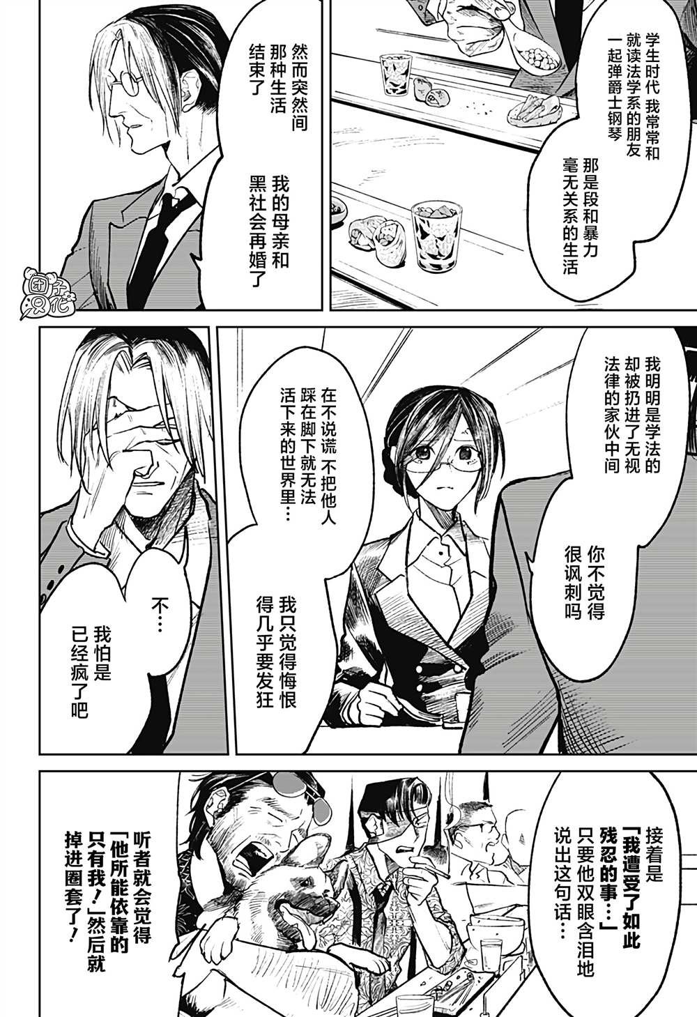 第24话