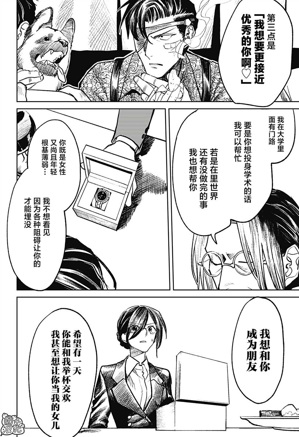 第24话