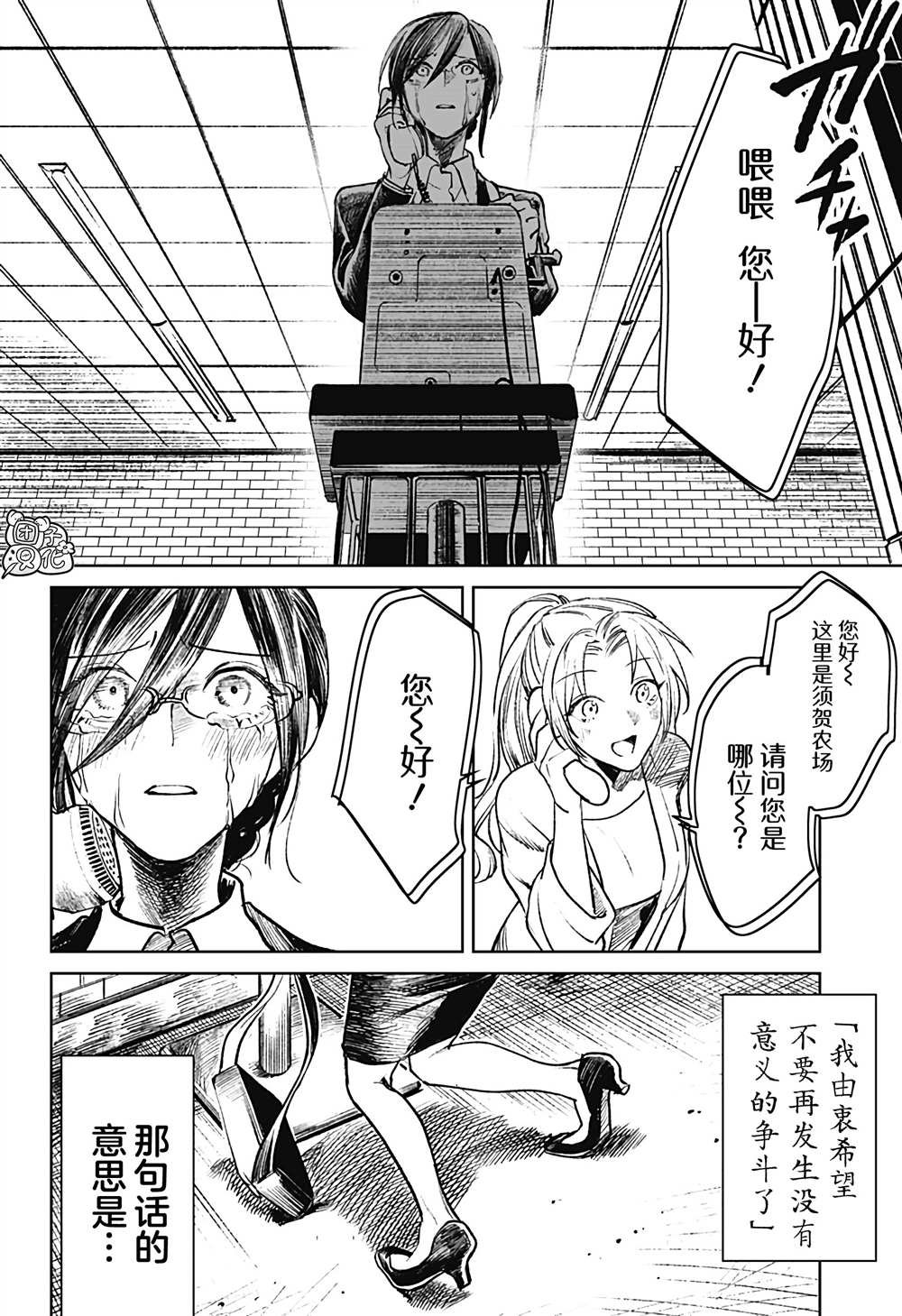 第24话