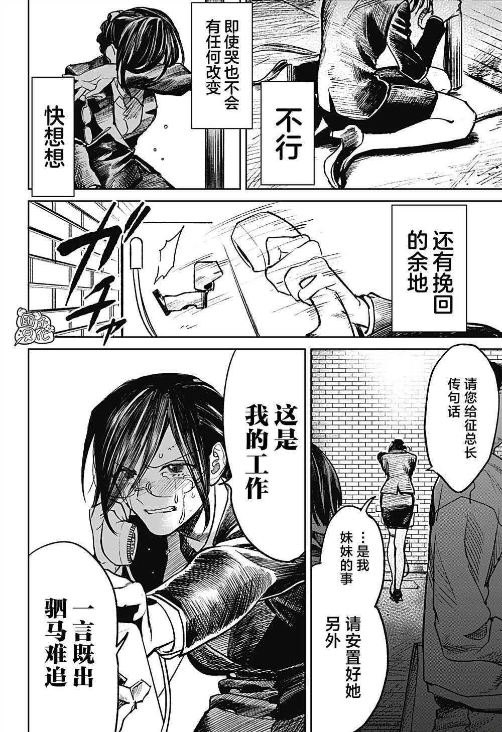 第24话