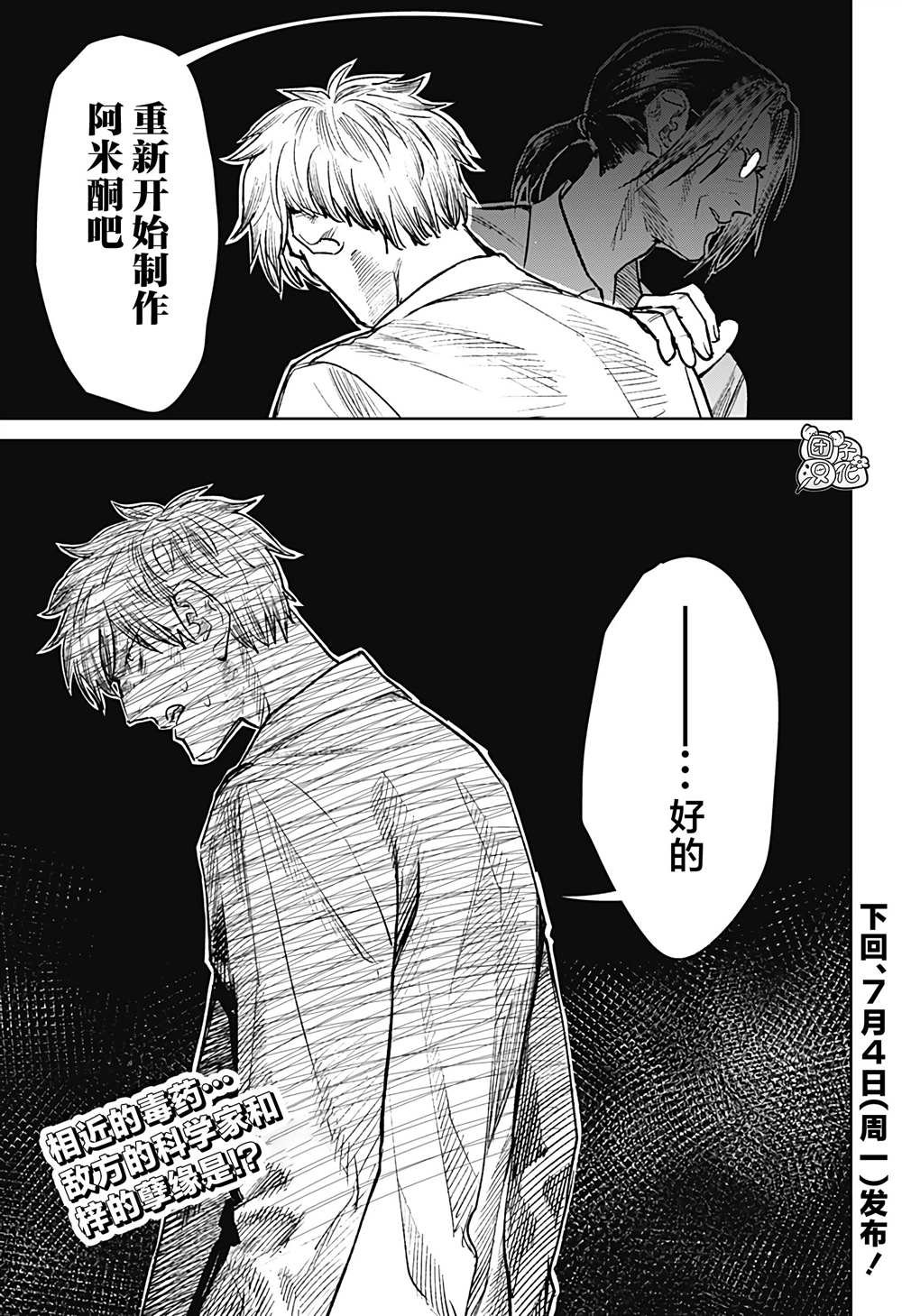 第24话