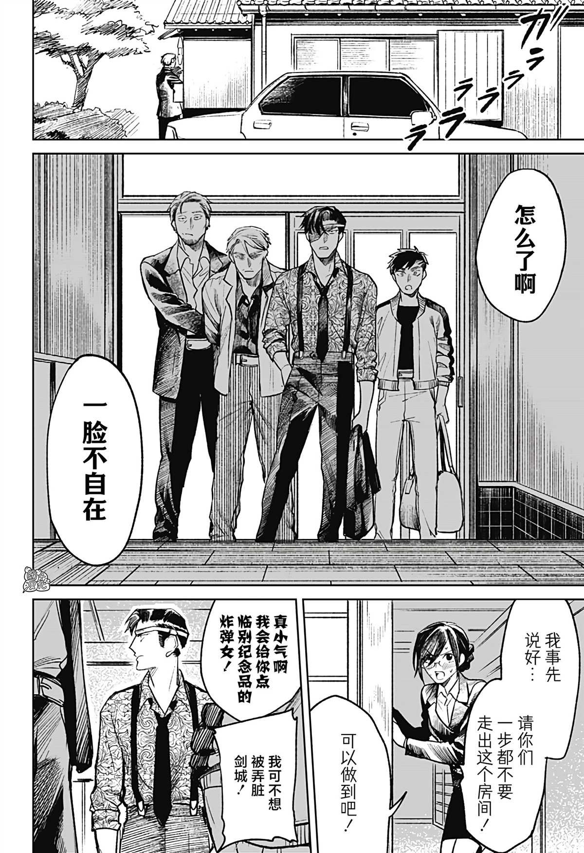 第25话