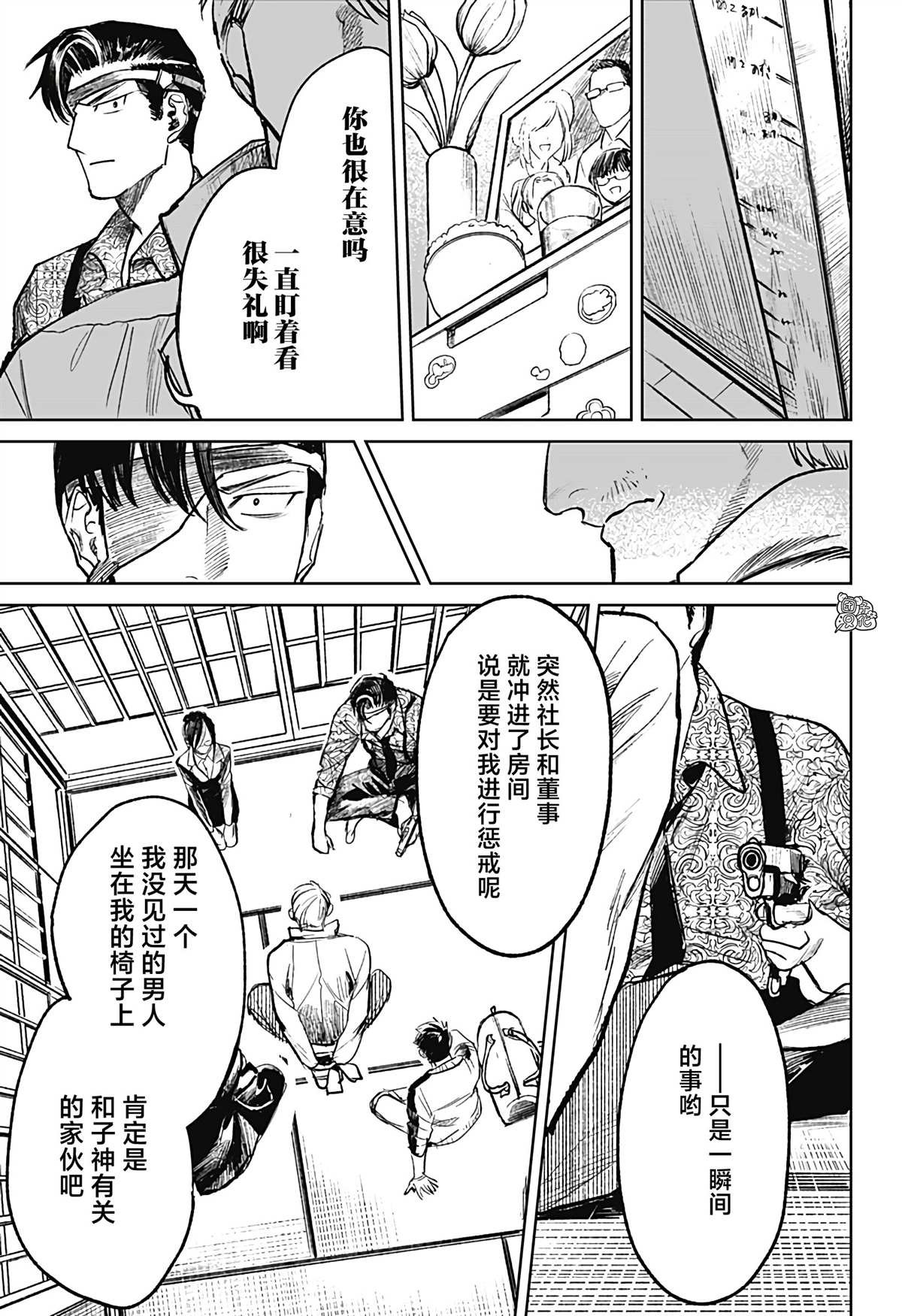 第25话