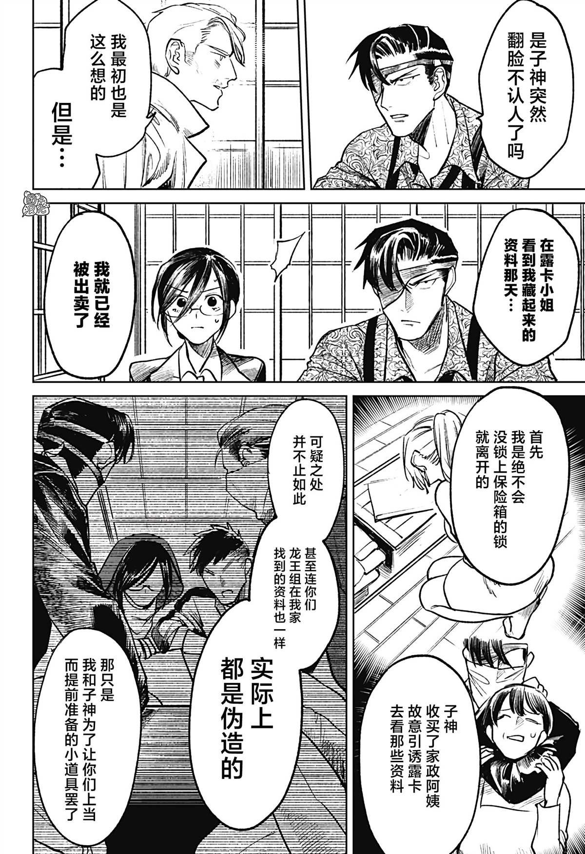 第25话