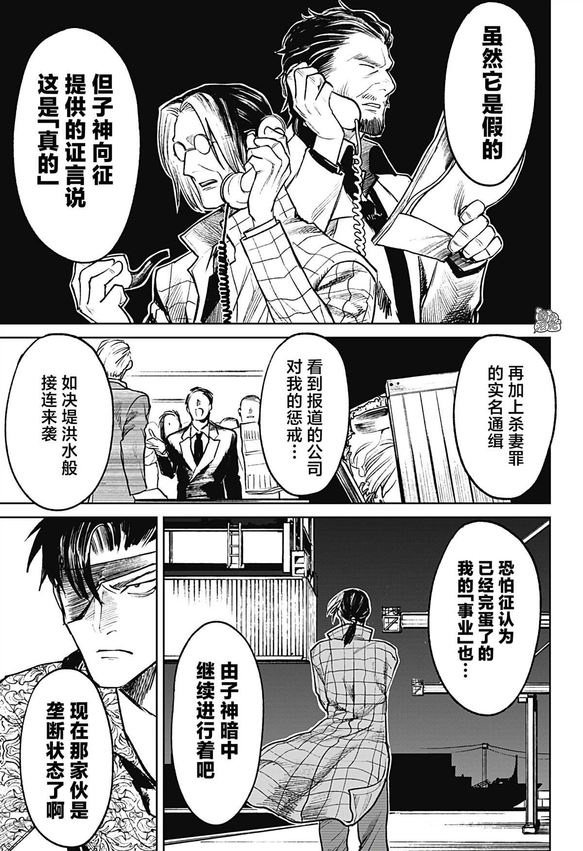 第25话