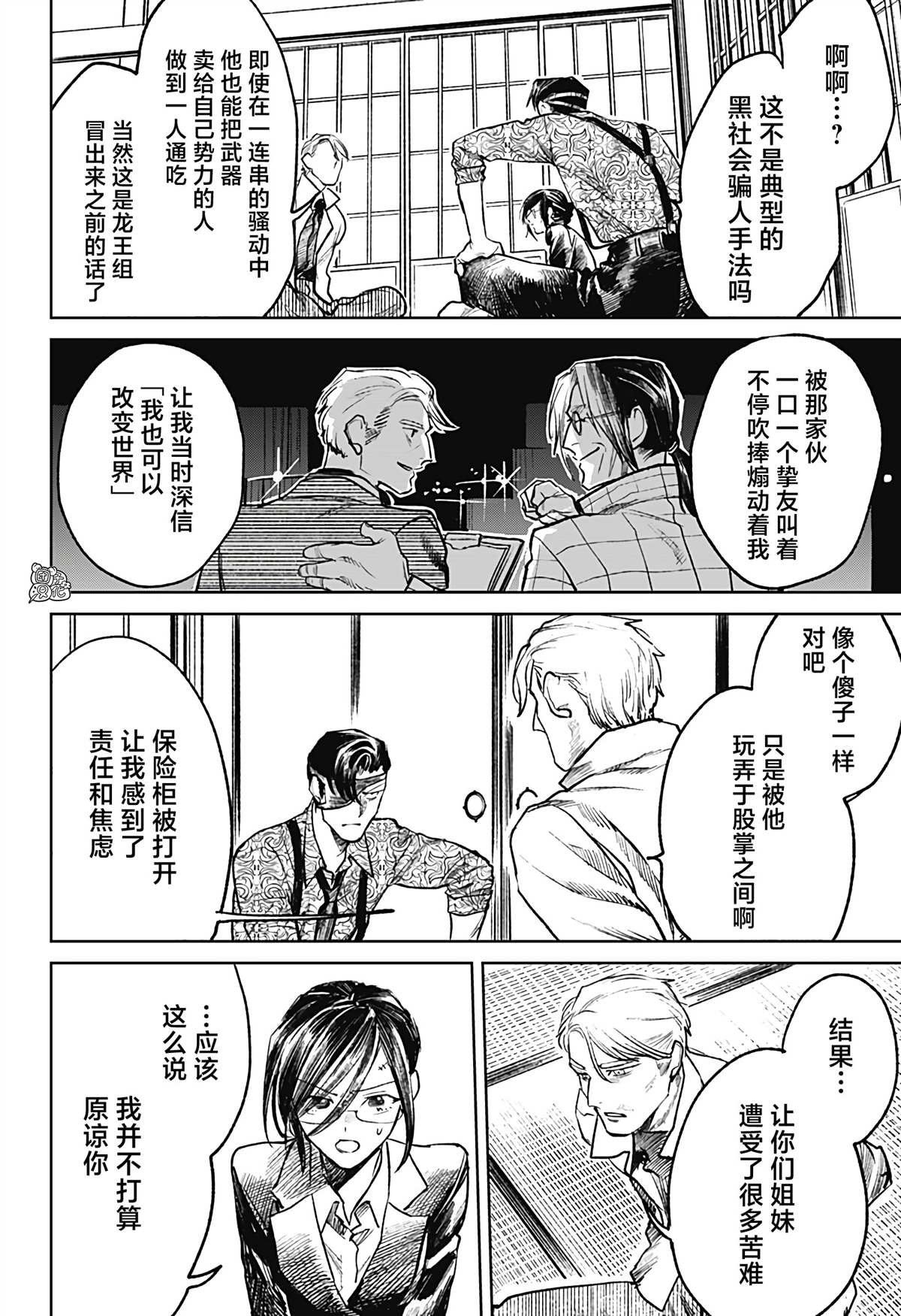 第25话