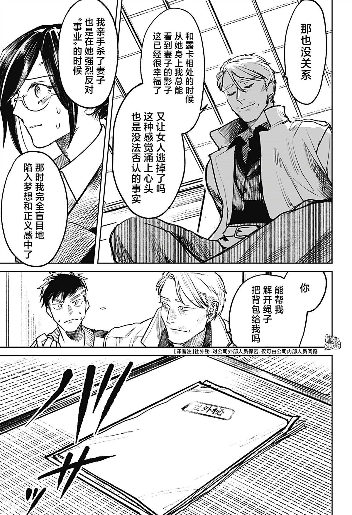 第25话