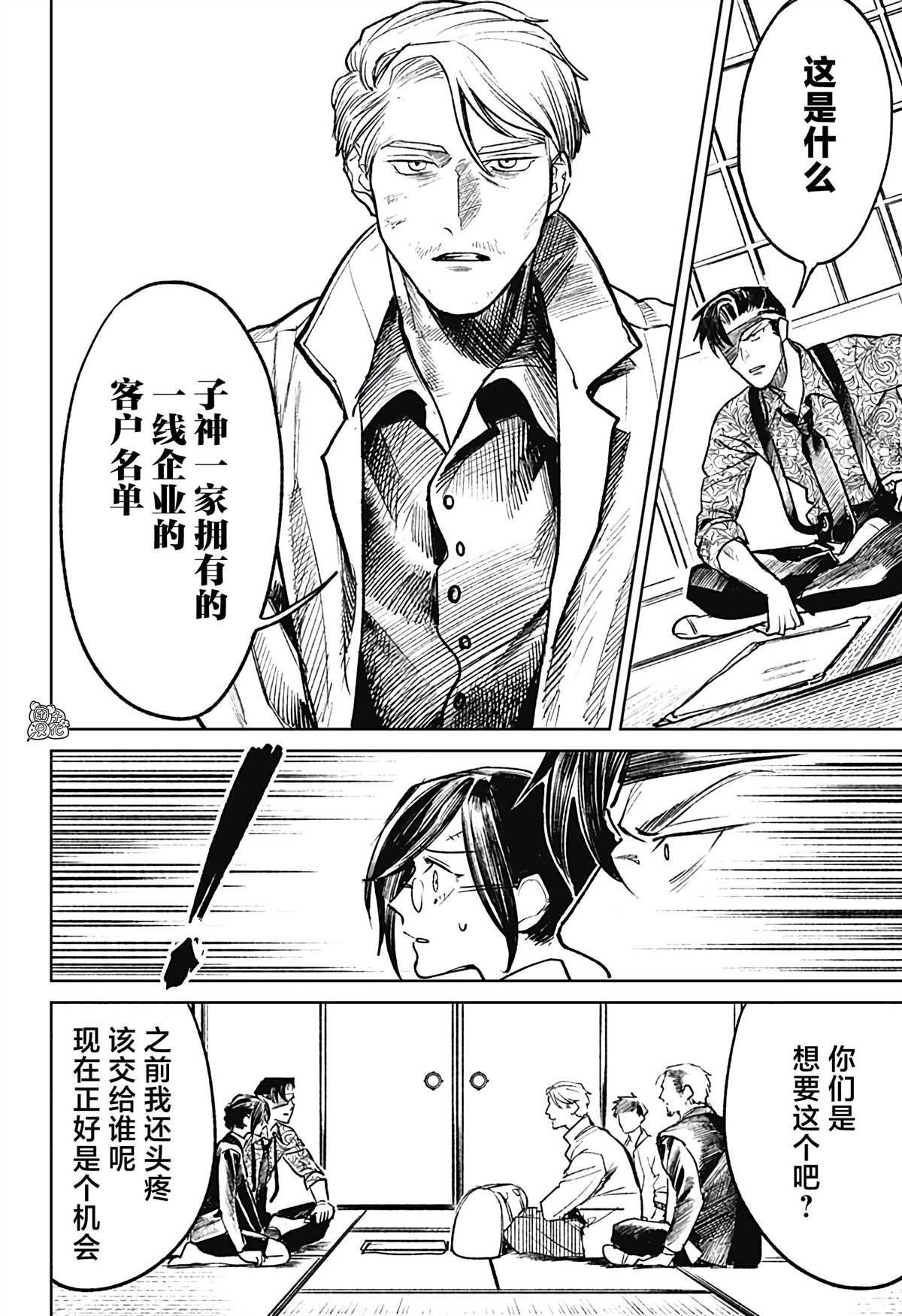 第25话