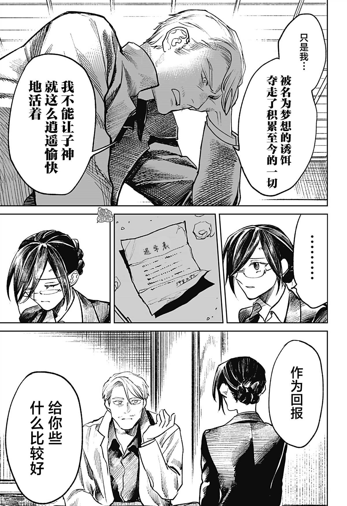 第25话