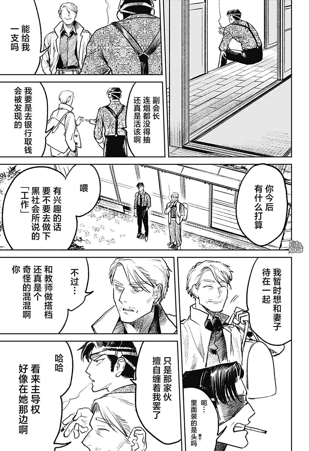 第25话