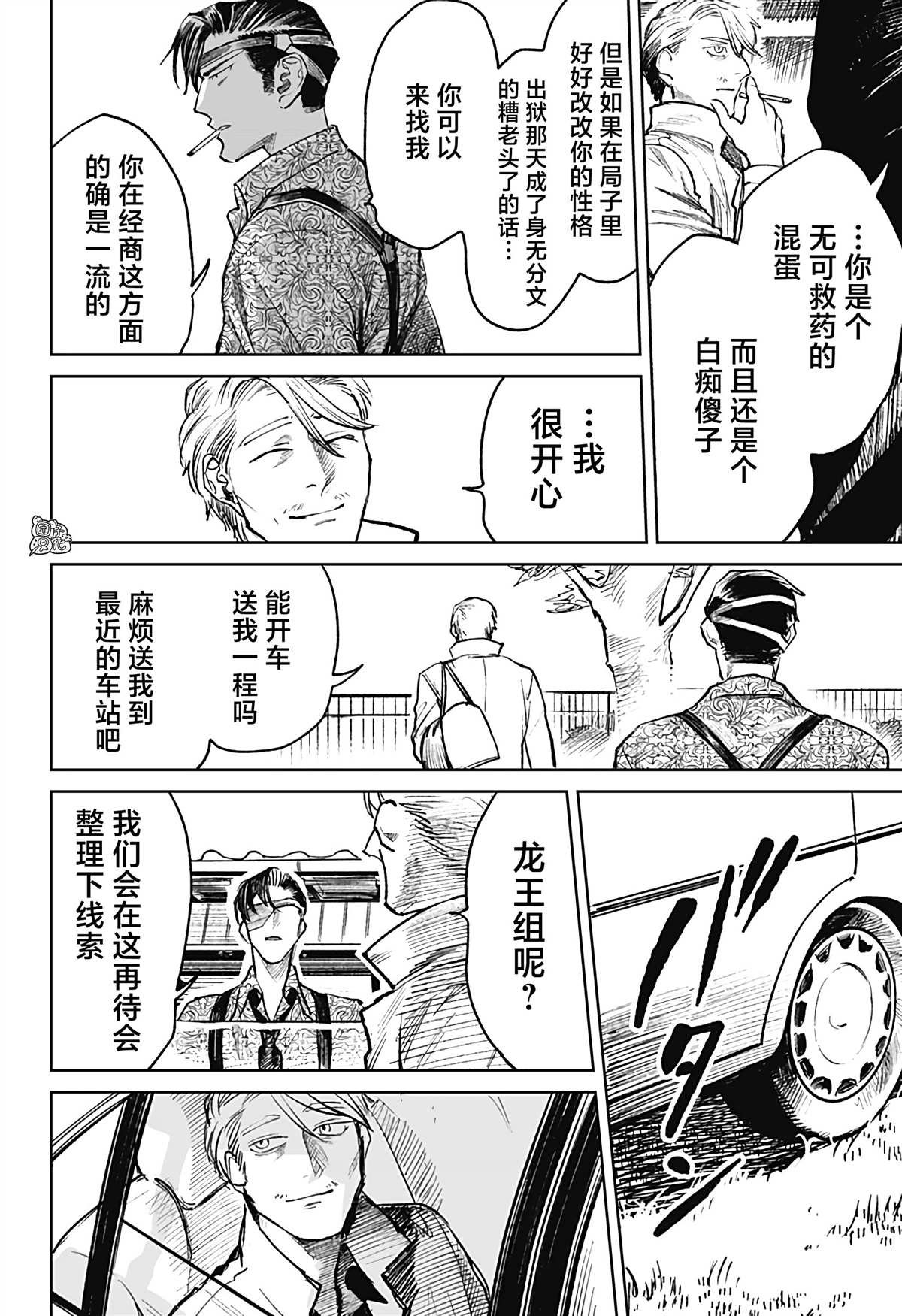 第25话