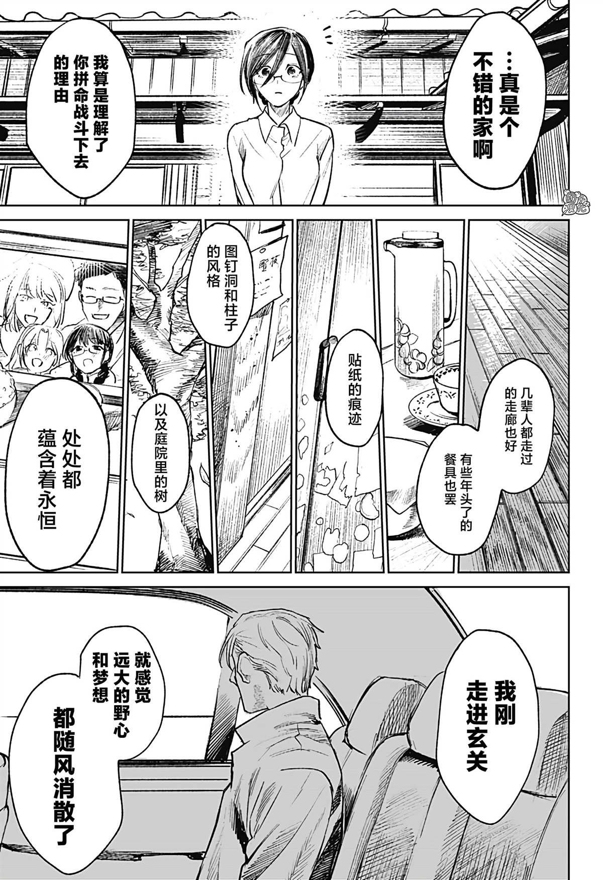 第25话