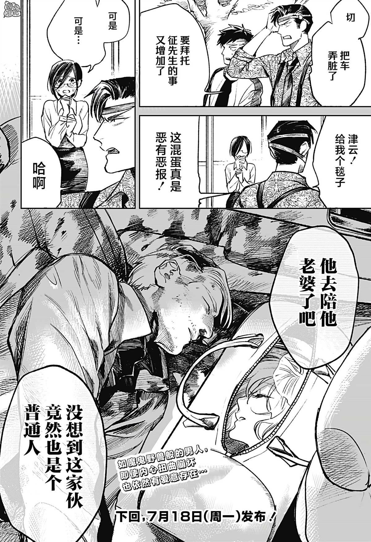 第25话
