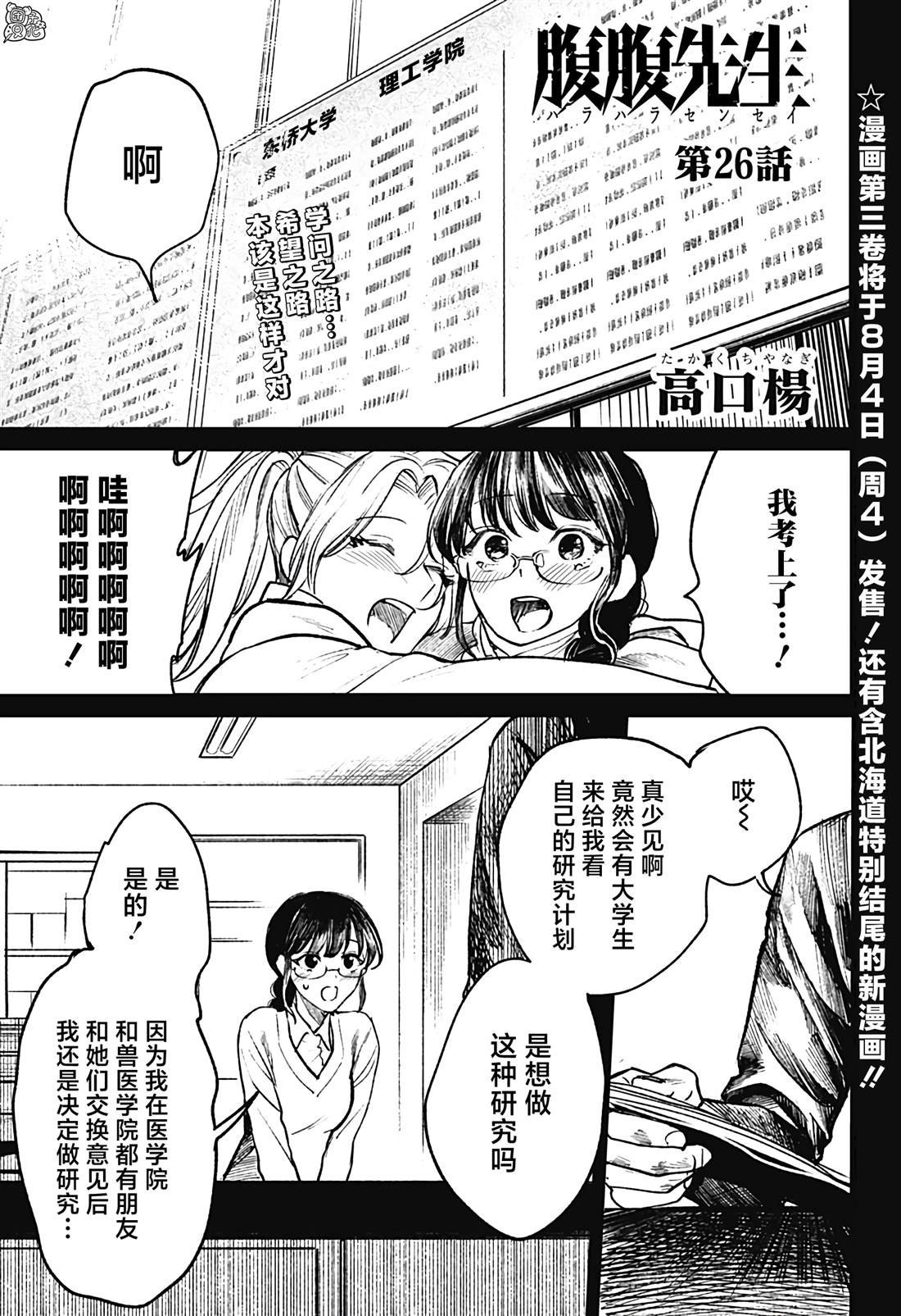 第26话