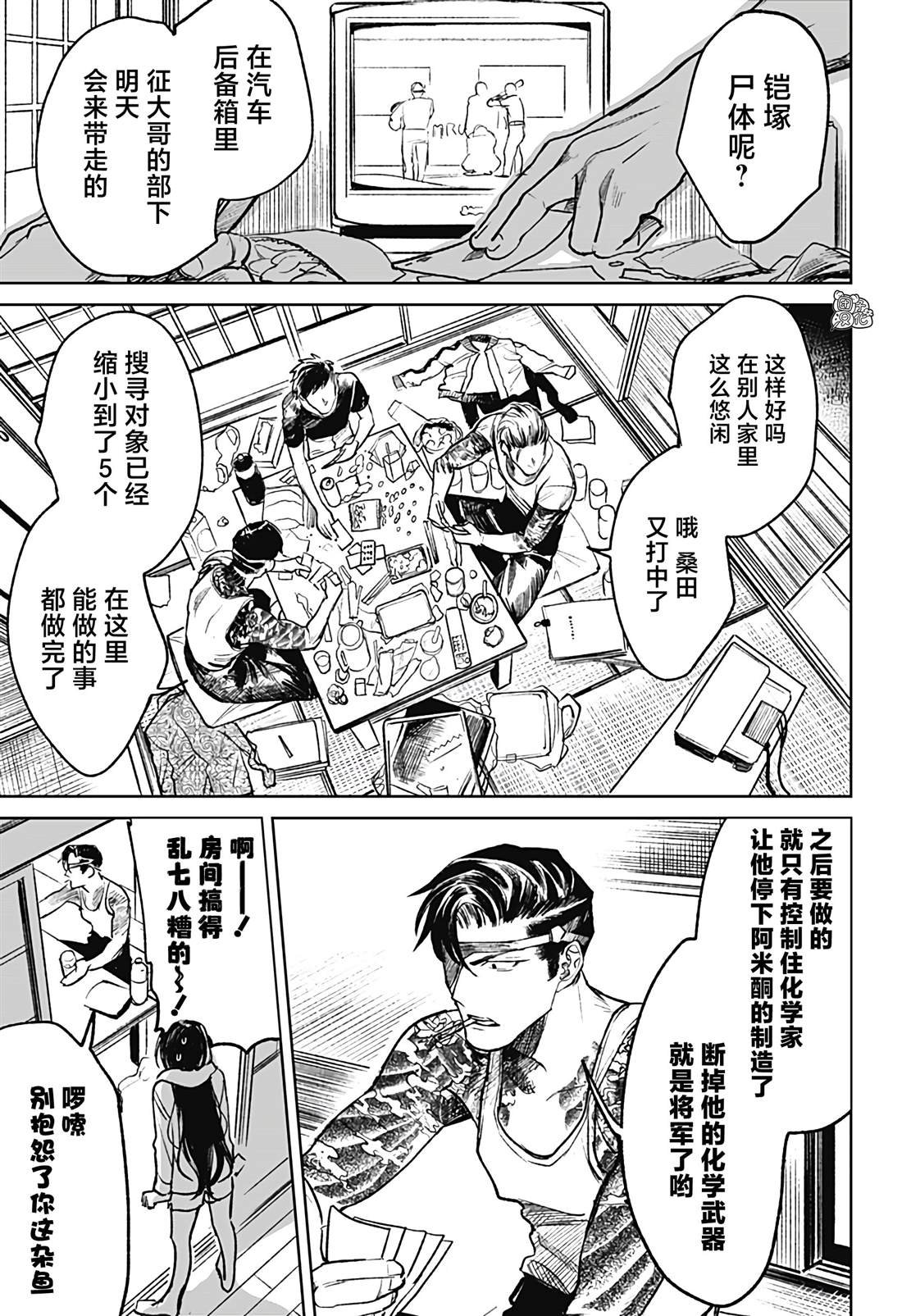 第26话