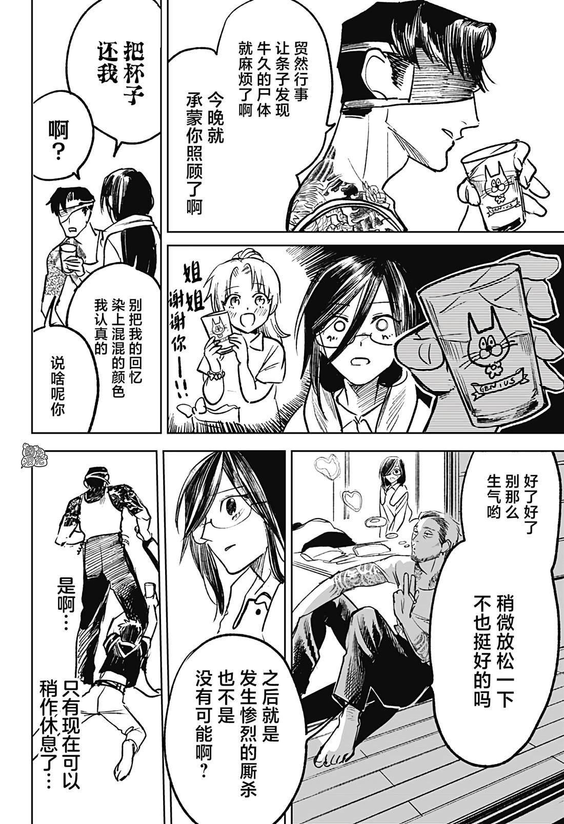 第26话